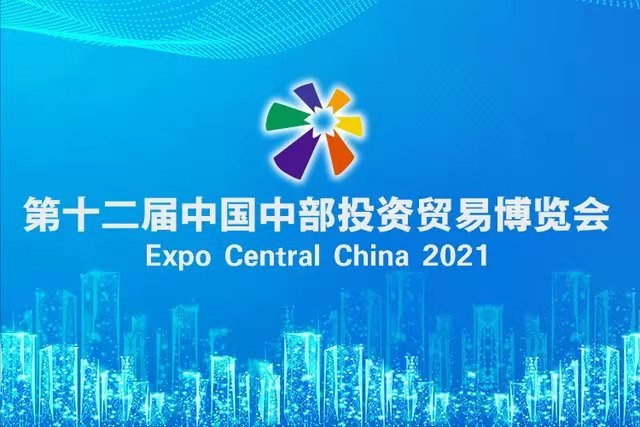 天時利和參加第十二屆中博會無人機反制安保工作！