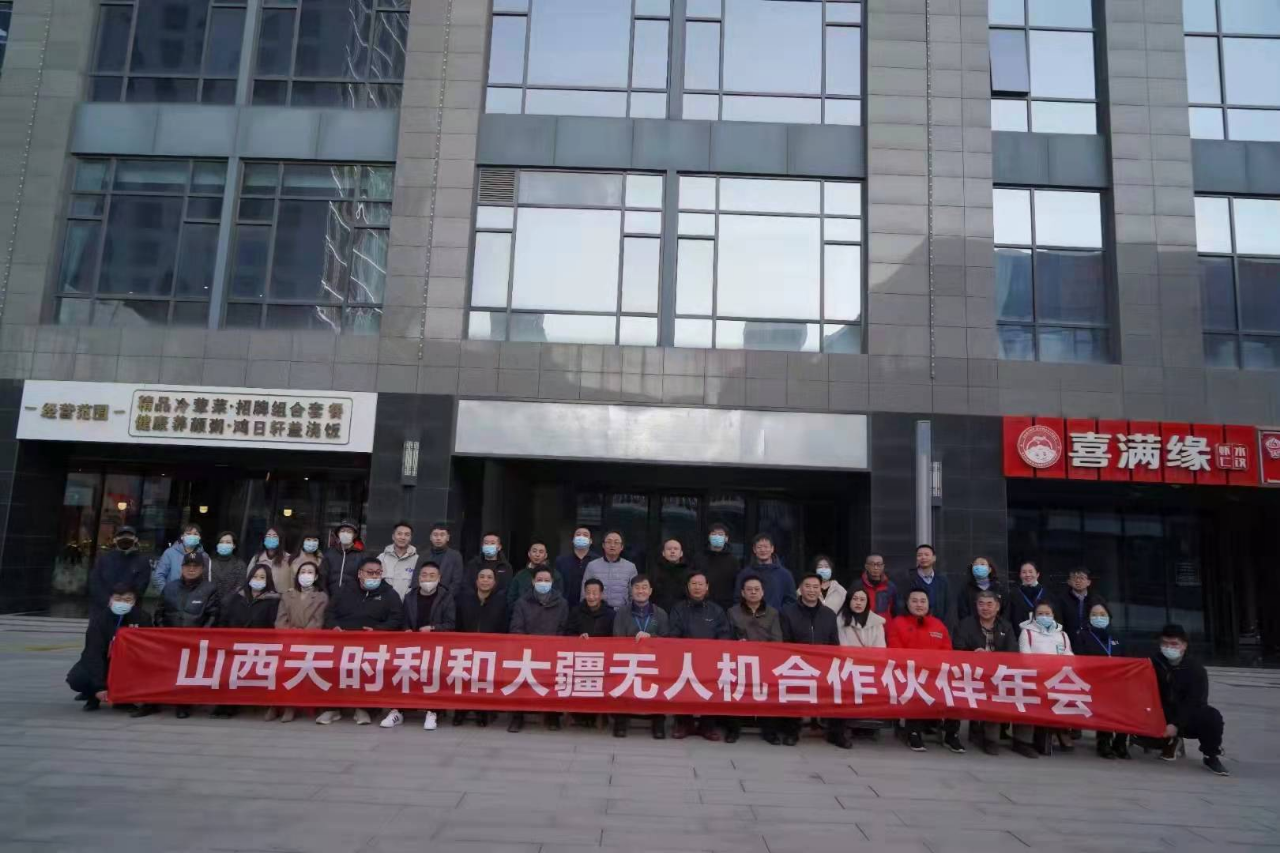 天時(shí)利和行業(yè)經(jīng)銷(xiāo)商大會(huì)隆重召開(kāi)