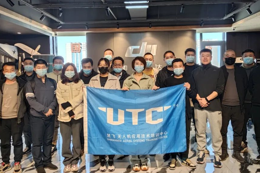 第四十三期UTC無(wú)人機(jī)技術(shù)培訓(xùn)班圓滿(mǎn)結(jié)束