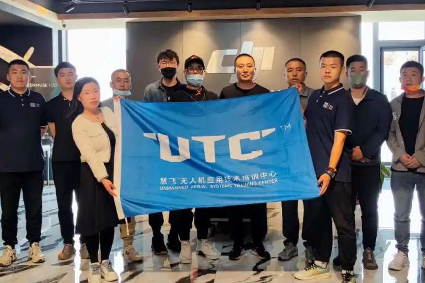 第四十六期UTC無(wú)人機(jī)技術(shù)培訓(xùn)班圓滿(mǎn)結(jié)束